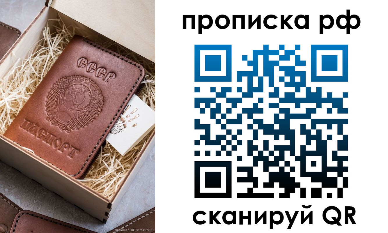 временная регистрация в Барабинске