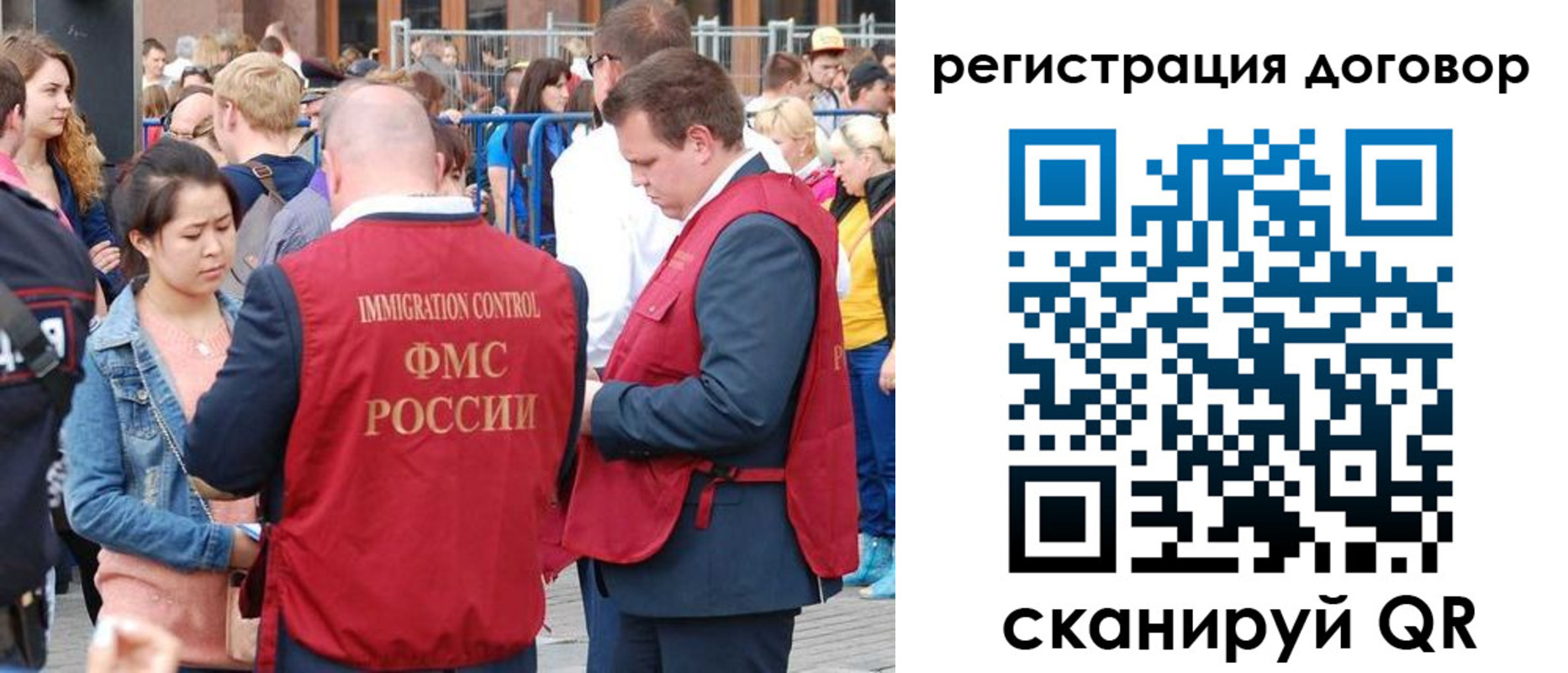 временная регистрация купить в Барабинске