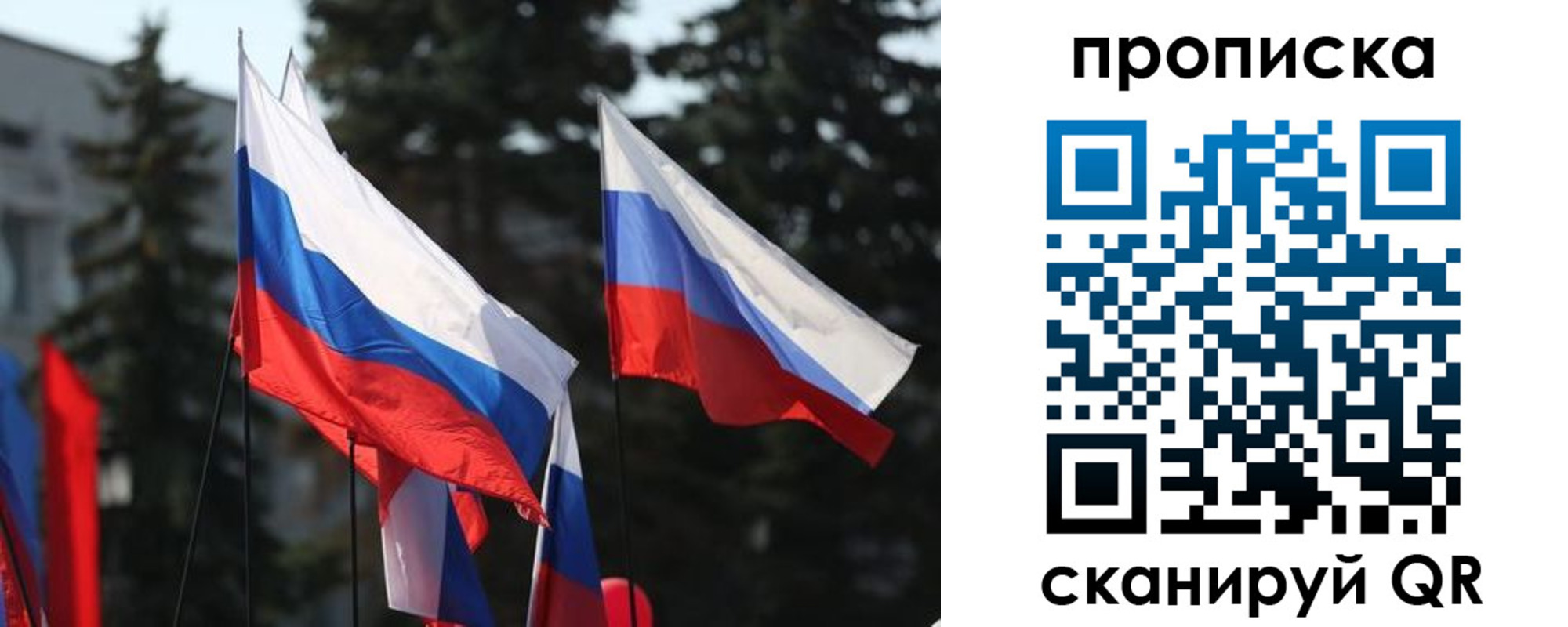 временная регистрация недорого в Барабинске