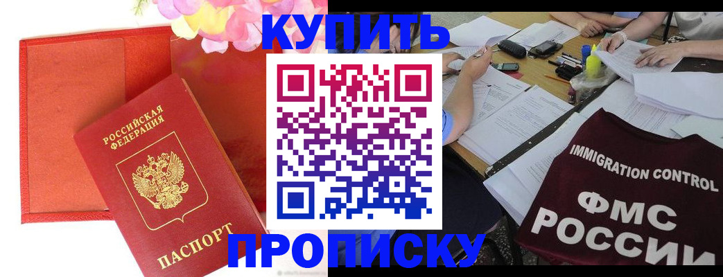 временная регистрация в Барабинске