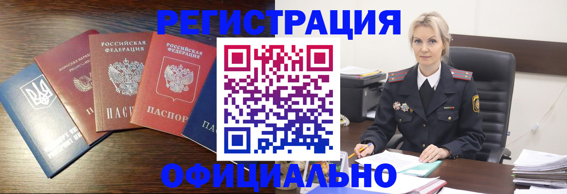 регистрация для дет. сада в Барабинске